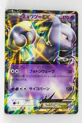 190/XY-P Mewtwo EX Holo Special Jumbo Card Pack (Blue Ver)