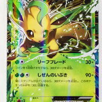 192/XY-P Leafeon EX Grass/Fighting Battle Strength Set Holo