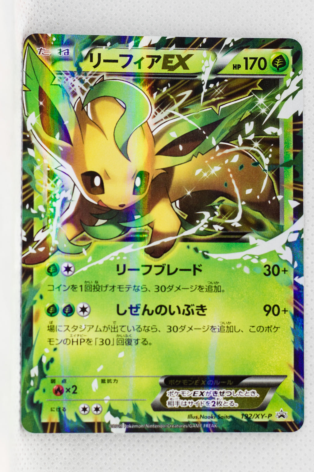 192/XY-P Leafeon EX Grass/Fighting Battle Strength Set Holo