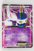196/XY-P Meowstic EX Water/Psychic Battle Strength Set Holo
