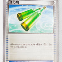 198/XY-P Revitalizer Grass/Fighting Battle Strength Set