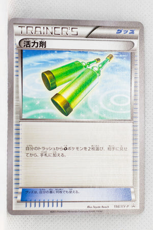 198/XY-P Revitalizer Grass/Fighting Battle Strength Set