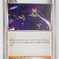 199/XY-P Olympia Water/Psychic Battle Strength Set