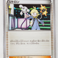 200/XY-P Clemont Fire/Lightning Battle Strength Set