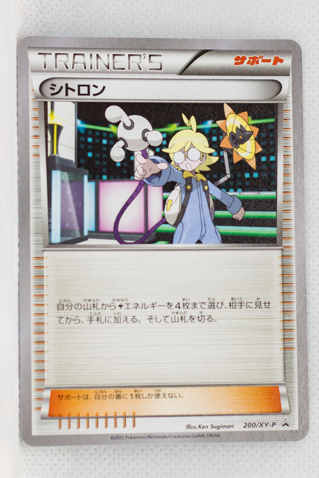 200/XY-P Clemont Fire/Lightning Battle Strength Set