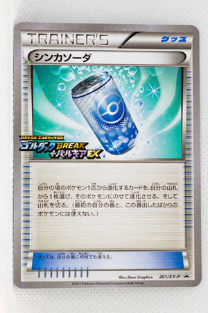 201/XY-P Evosoda Pokémon Card Gym Golduck BREAK + Palkia-EX Combo Deck Purchase (October 9, 2015)