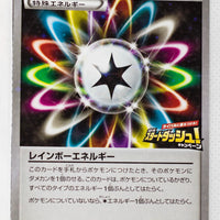 210/XY-P Rainbow Energy Stand Out From Your Rivals! 2016 Start Dash Holo Campaign Lottery Prize (December 26, 2015)