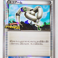211/XY-P	Eco Arm Holo -  Stand Out From Your Rivals! 2016 Start Dash Holo Campaign Lottery Prize (December 26, 2015)
