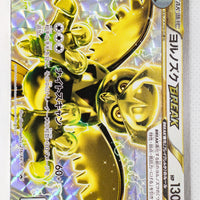 216/XY-P Noctowl BREAK - Noctowl BREAK Battle Top 3 Prize (January 2016-February 2016) Holo