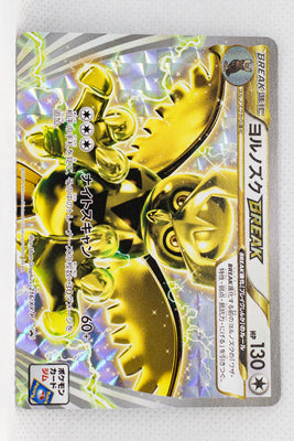 216/XY-P Noctowl BREAK - Noctowl BREAK Battle Top 3 Prize (January 2016-February 2016) Holo