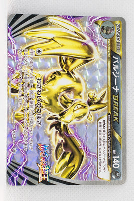 217/XY-P Mandibuzz BREAK Awakening Psychic King Booster Box Purchase Holo