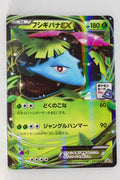 233/XY-P Venusaur EX Pokémon Card Gym 2016 Stamp Campaign Holo