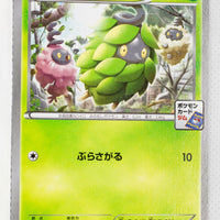 236/XY-P Burmy May 2016-July 2016 Pokémon Card Gym Pack