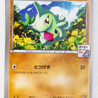 241/XY-P Larvitar May 2016-July 2016 Pokémon Card Gym Pack