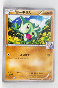 241/XY-P Larvitar May 2016-July 2016 Pokémon Card Gym Pack