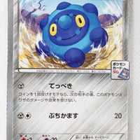 242/XY-P Bronzor May 2016-July 2016 Pokémon Card Gym Pack