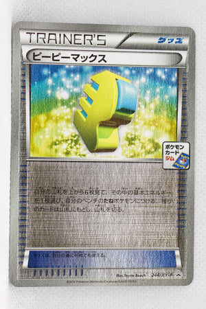 244/XY-P Max Elixir May 2016-July 2016 Pokémon Card Gym Pack Holo