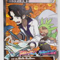 246/XY-P Professor Sycamore Fever-Burst Fighter/Cruel Traitor Booster Box Purchase Holo
