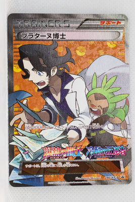 246/XY-P Professor Sycamore Fever-Burst Fighter/Cruel Traitor Booster Box Purchase Holo