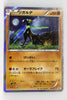 252/XY-P Zygarde Special Pack: Zygarde Special Set Holo