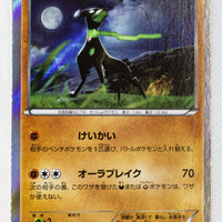 252/XY-P Zygarde Special Pack: Zygarde Special Set Holo