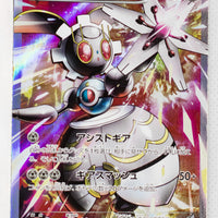 268/XY-P Magearna Special Volcanion-EX Jumbo Card Pack Holo