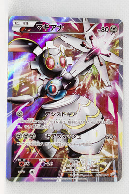 268/XY-P Magearna Special Volcanion-EX Jumbo Card Pack Holo