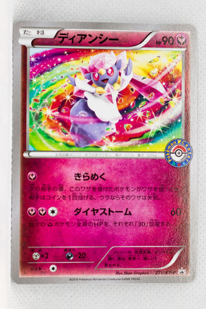 271/XY-P Diancie Pokémon Center Booster Pack Purchase (July 23, 2016)