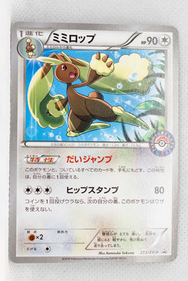 273/XY-P Lopunny Pokémon Center Booster Pack Purchase (July 23, 2016)