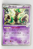 285/XY-P Trevenant November 2016-January 2017 Pokémon Card Gym Pack