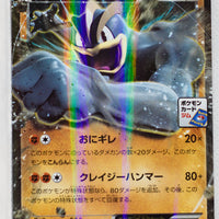 286/XY-P Machamp EX November 2016-January 2017 Pokémon Card Gym Pack Holo