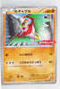 065/XY-P Hawlucha [Daiichi Pan logo]