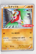 065/XY-P Hawlucha [Daiichi Pan logo]