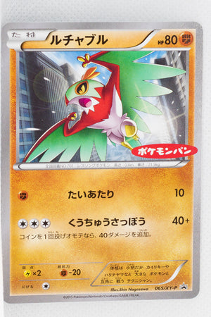 065/XY-P Hawlucha [Daiichi Pan logo]