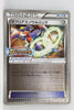 XY-P Garchomp Spirit Link Kamex Mega Battle: 6 Play Point prize Holo