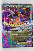 XY-P Mega Garchomp EX Kamex Mega Battle: 6 Play Point Prize Holo